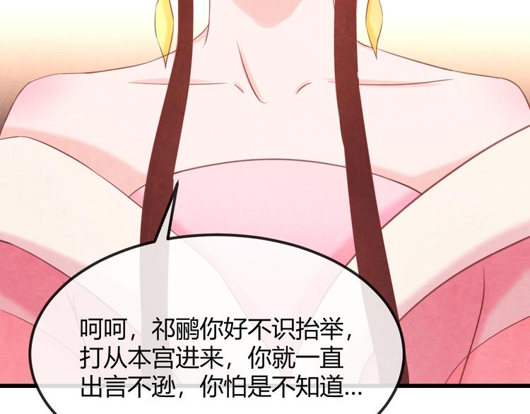第25话 撕你一层皮！116