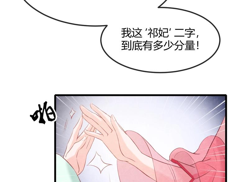第25话 撕你一层皮！117