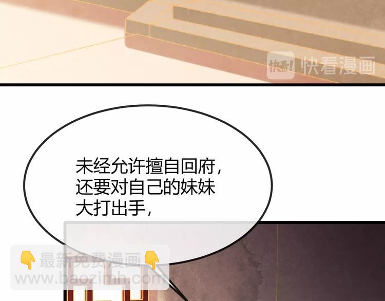 第25话 撕你一层皮！130