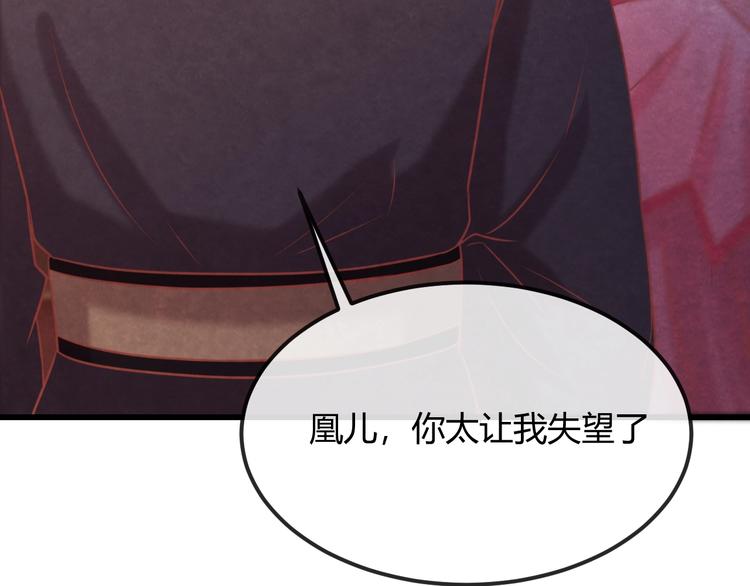 第25话 撕你一层皮！134