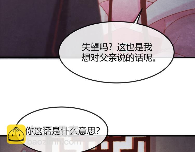 第25话 撕你一层皮！136