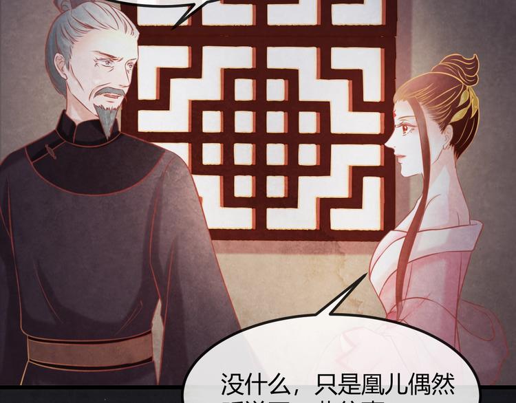 第25话 撕你一层皮！137