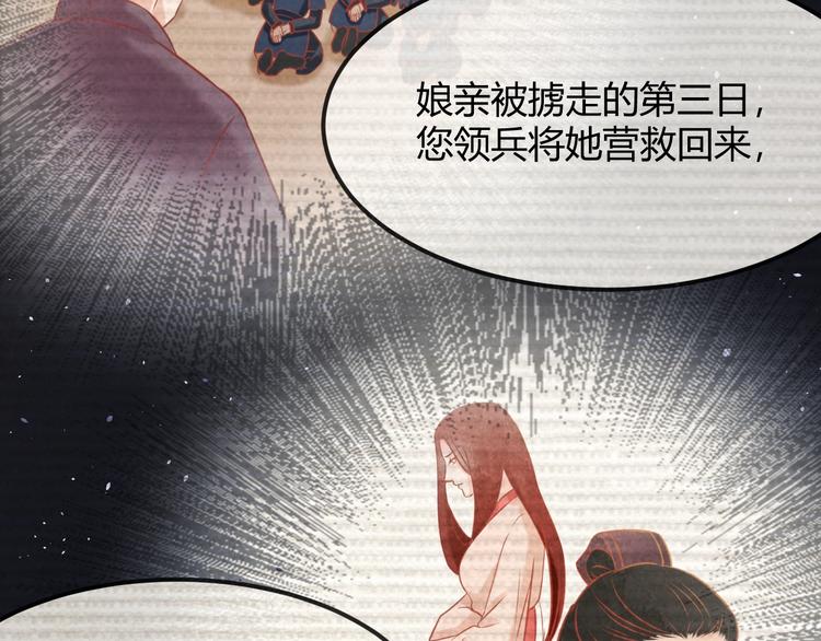 第25话 撕你一层皮！140