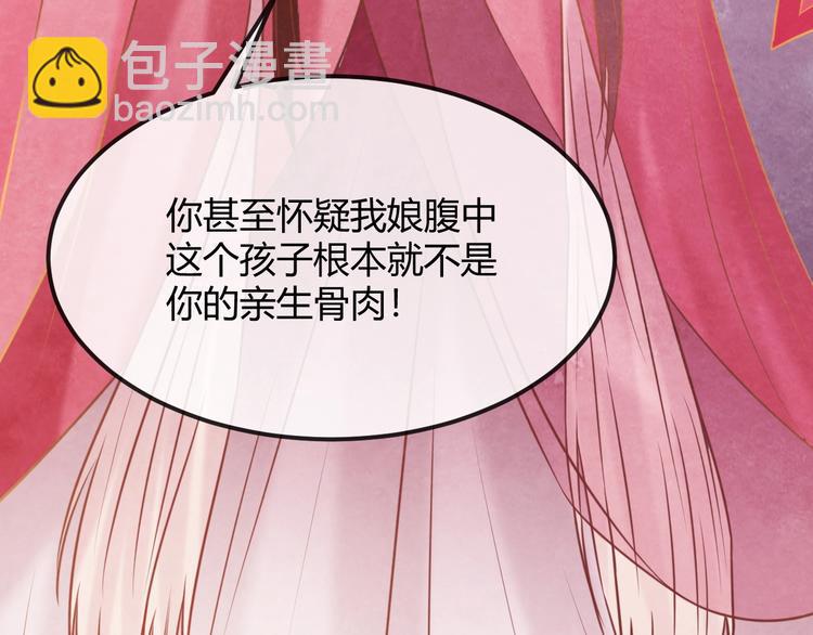 第25话 撕你一层皮！144