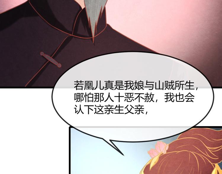 第25话 撕你一层皮！146