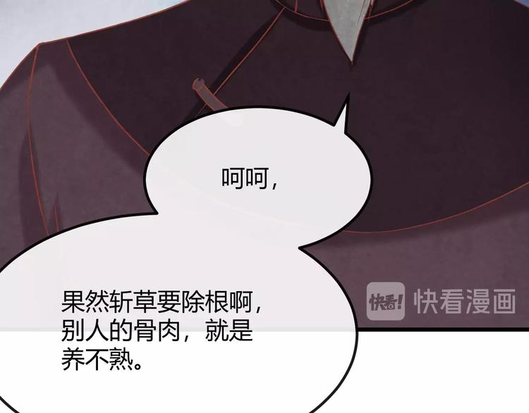 第25话 撕你一层皮！150
