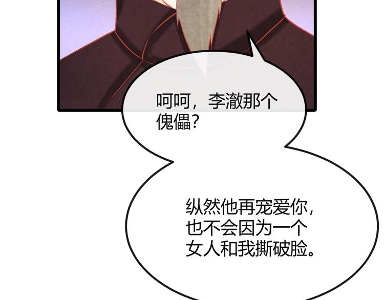 第25话 撕你一层皮！161