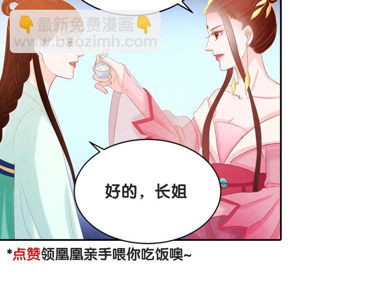 第25话 撕你一层皮！173
