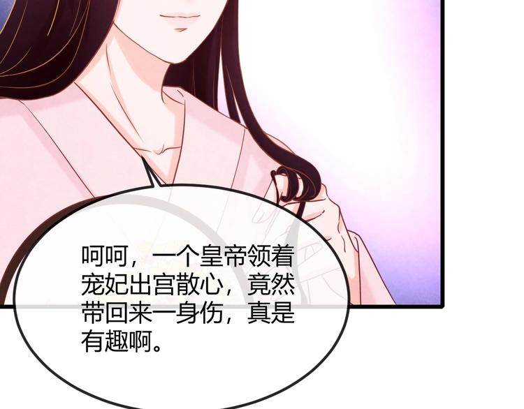 第25话 撕你一层皮！33