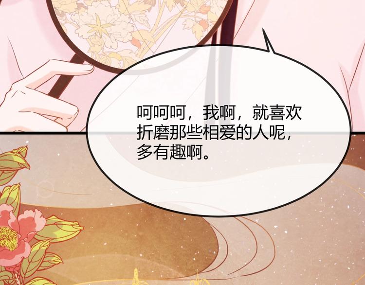 第25话 撕你一层皮！39