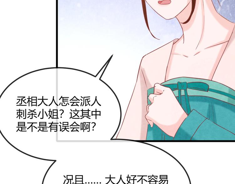 第25话 撕你一层皮！42