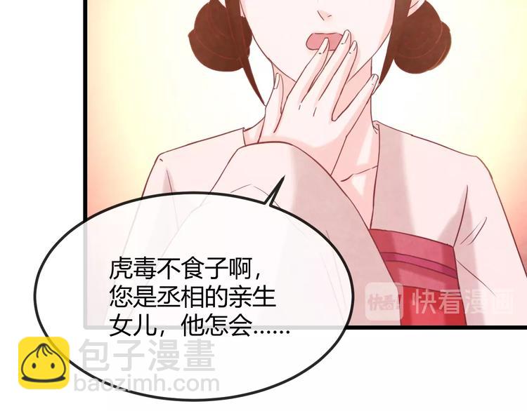 第25话 撕你一层皮！46
