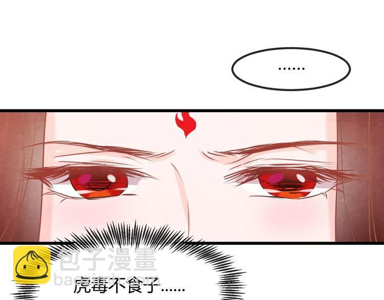 第25话 撕你一层皮！51