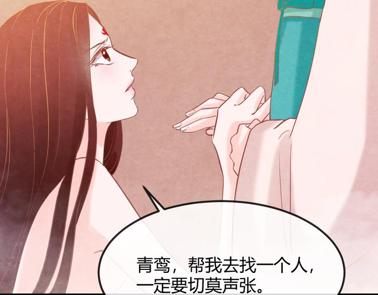 第25话 撕你一层皮！53