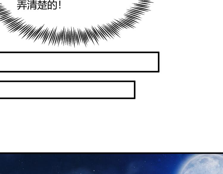 第25话 撕你一层皮！56