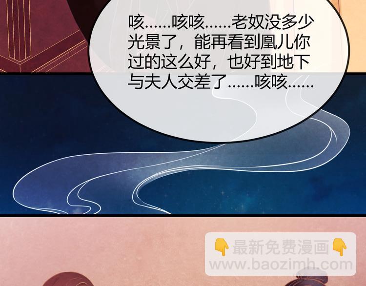 第25话 撕你一层皮！68