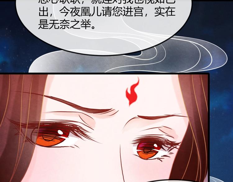 第25话 撕你一层皮！70