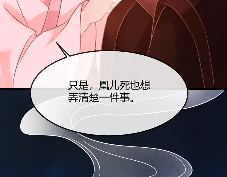 第25话 撕你一层皮！73