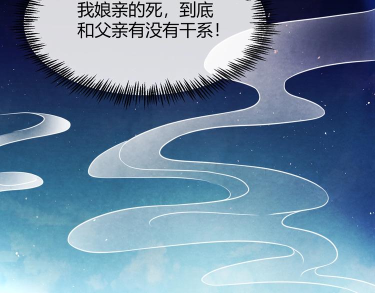 第25话 撕你一层皮！75