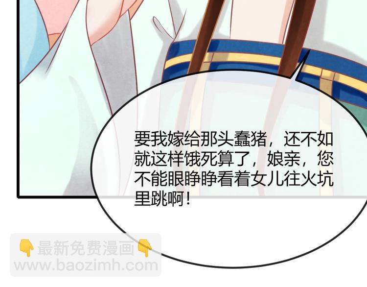 第25话 撕你一层皮！82