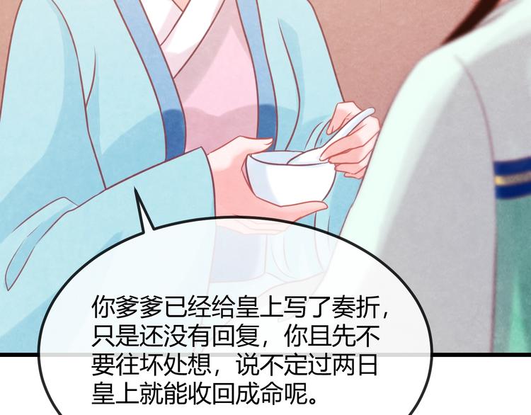 第25话 撕你一层皮！84