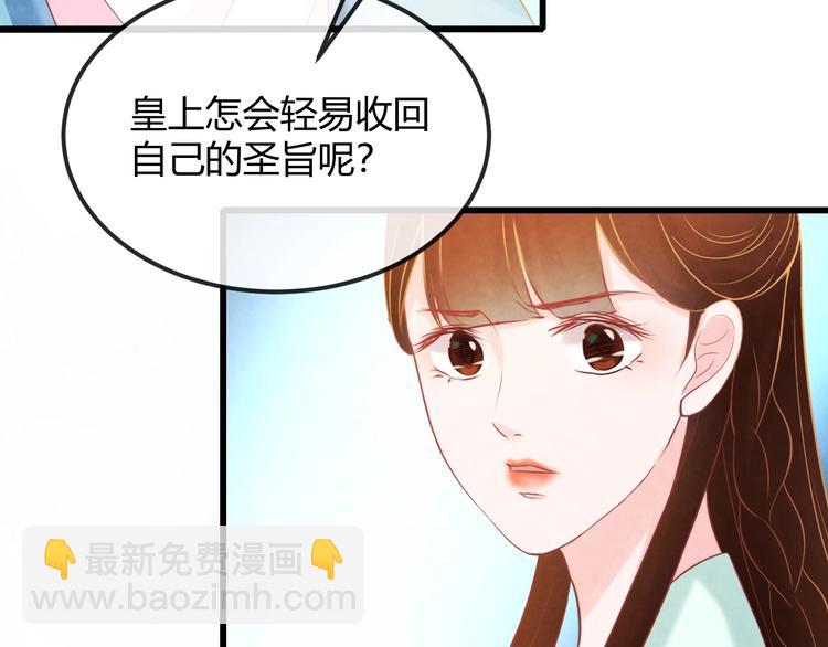 第25话 撕你一层皮！88