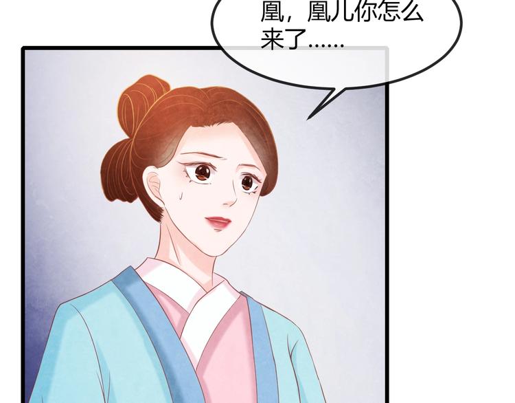 第25话 撕你一层皮！94