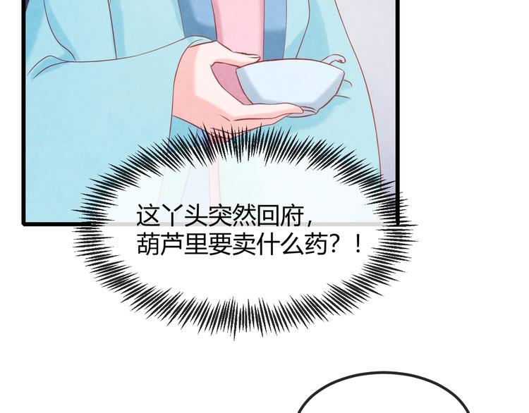第25话 撕你一层皮！95
