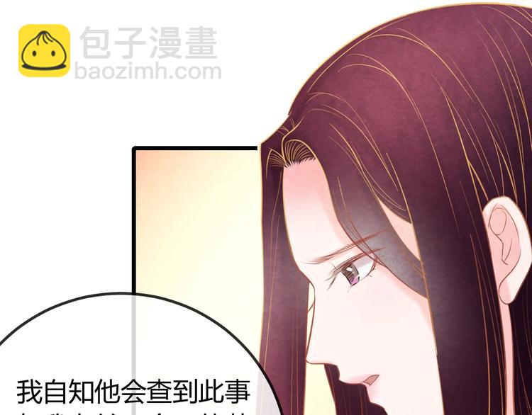 第30话 真的是棋子吗10