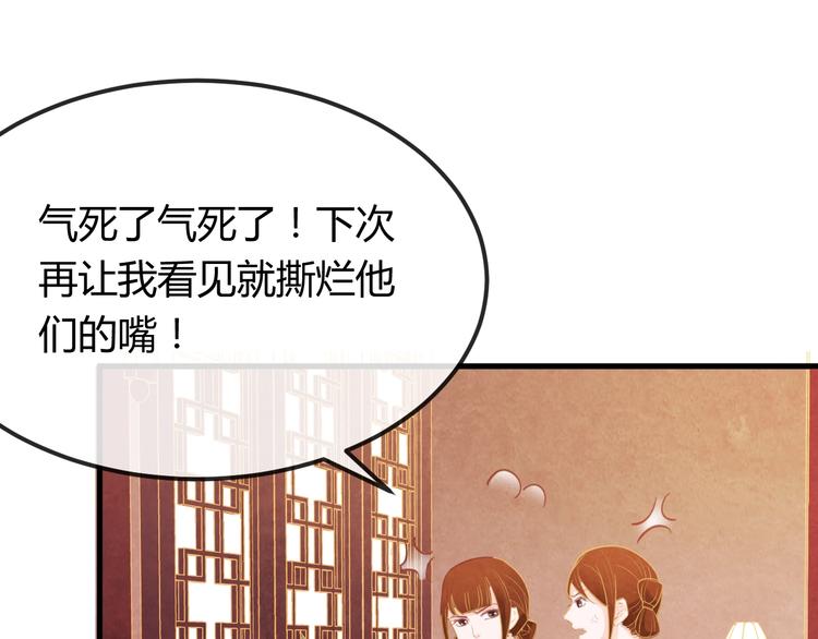 第30话 真的是棋子吗109