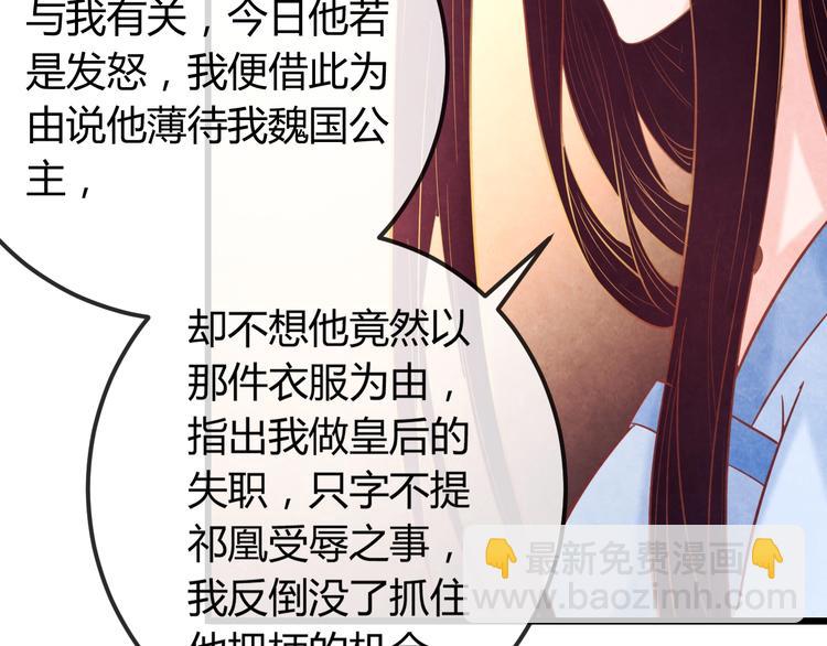 第30话 真的是棋子吗11
