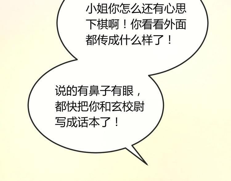 第30话 真的是棋子吗111