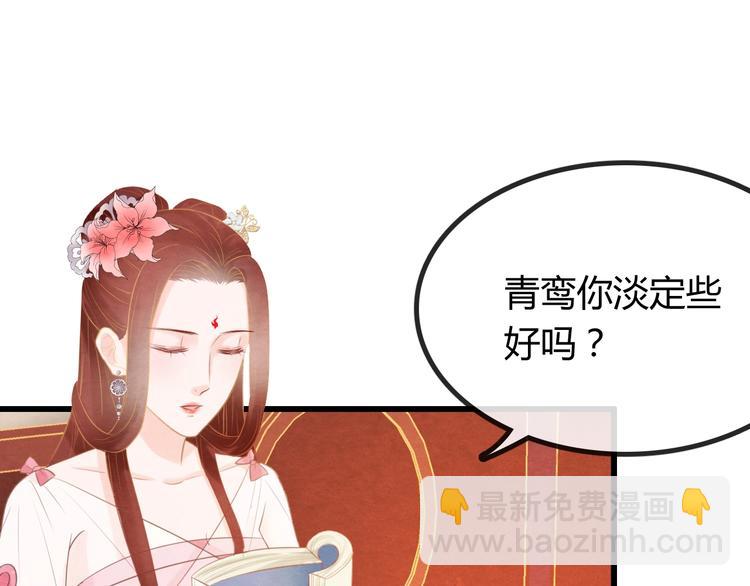 第30话 真的是棋子吗114