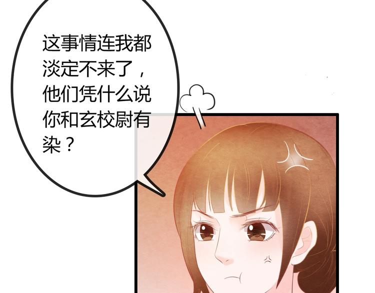 第30话 真的是棋子吗116