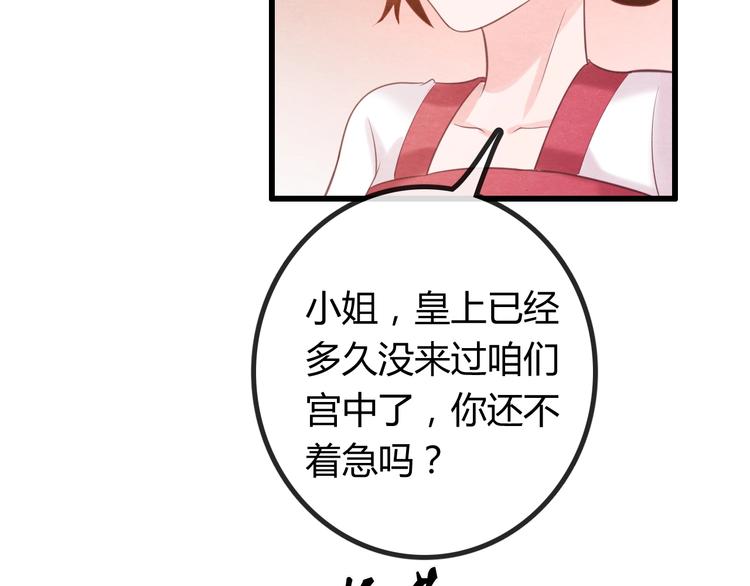 第30话 真的是棋子吗117