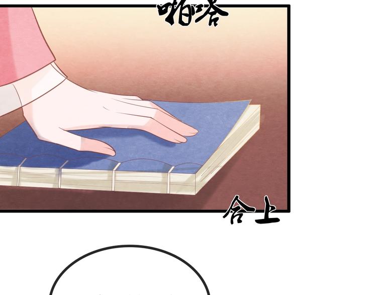 第30话 真的是棋子吗118