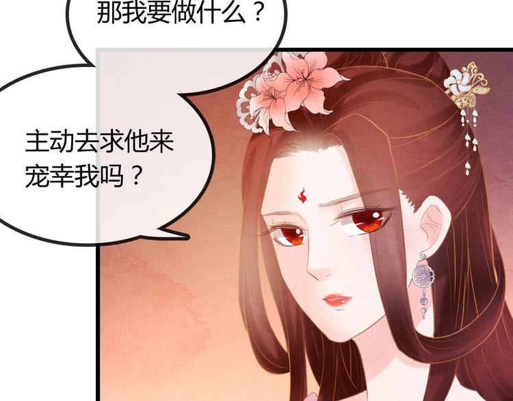 第30话 真的是棋子吗119