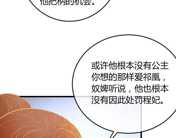 第30话 真的是棋子吗12