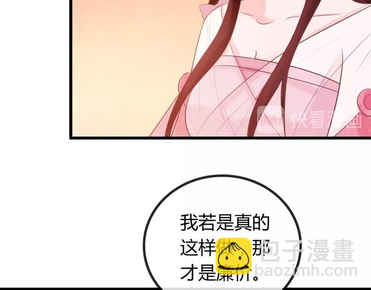 第30话 真的是棋子吗120