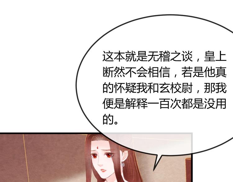 第30话 真的是棋子吗128