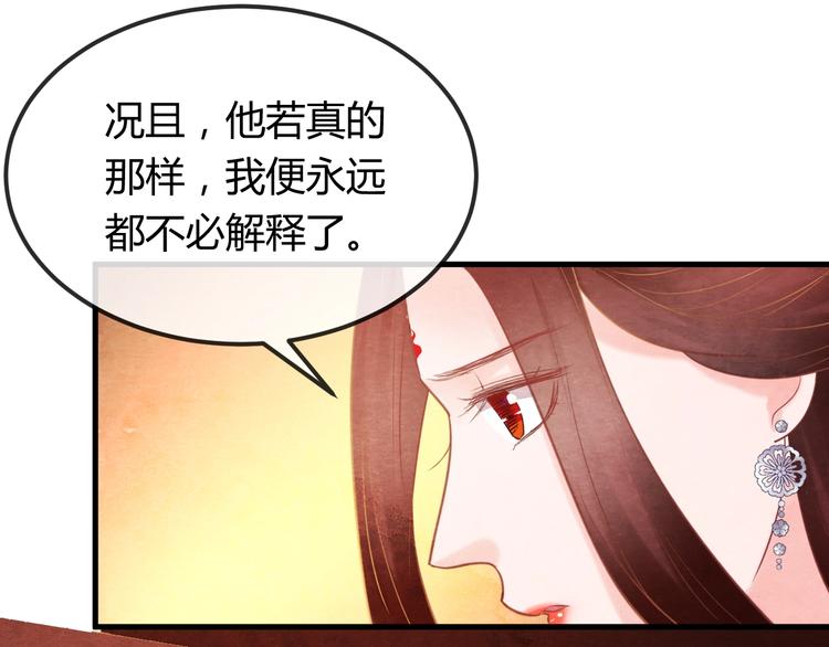 第30话 真的是棋子吗130