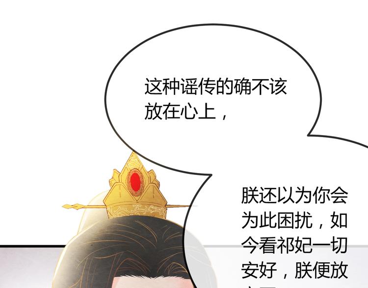 第30话 真的是棋子吗135