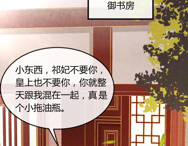 第30话 真的是棋子吗146