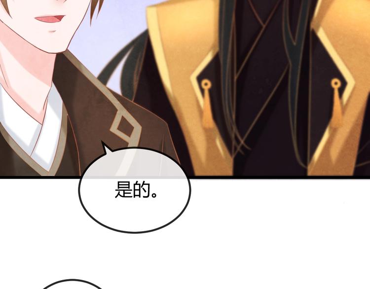 第30话 真的是棋子吗149