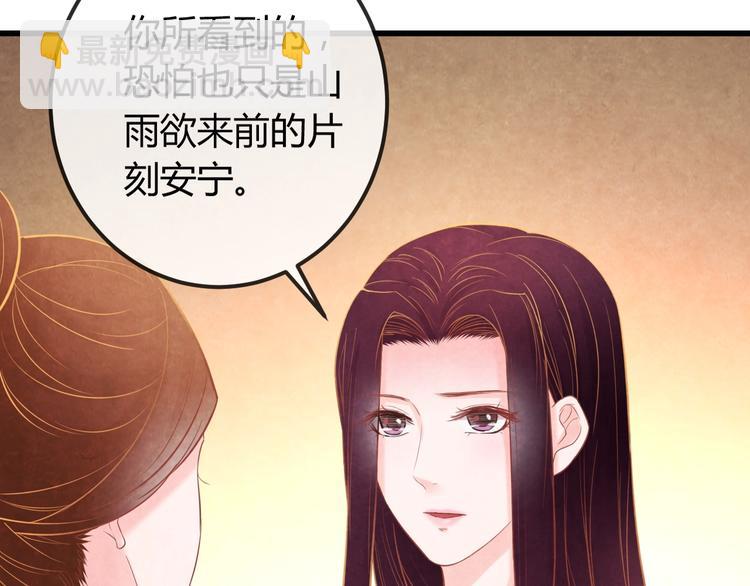 第30话 真的是棋子吗15
