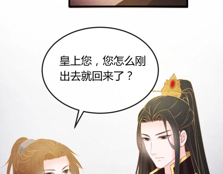 第30话 真的是棋子吗151