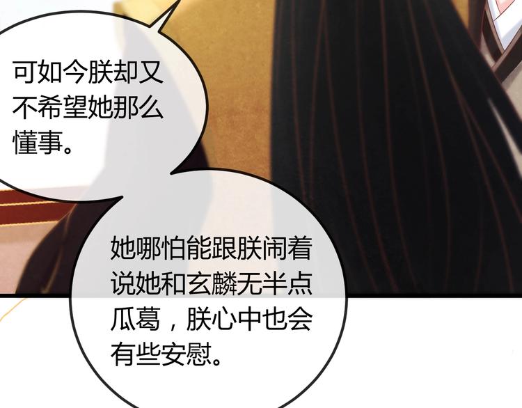 第30话 真的是棋子吗162