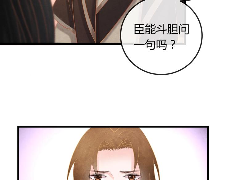 第30话 真的是棋子吗165