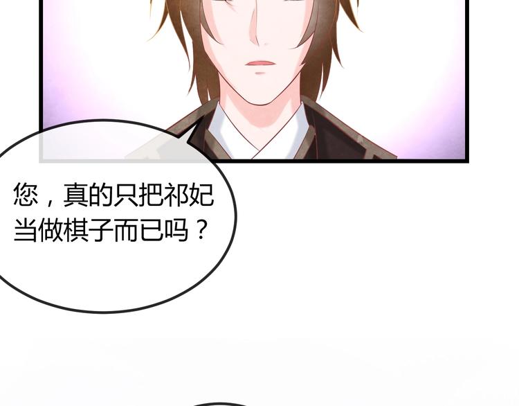 第30话 真的是棋子吗166