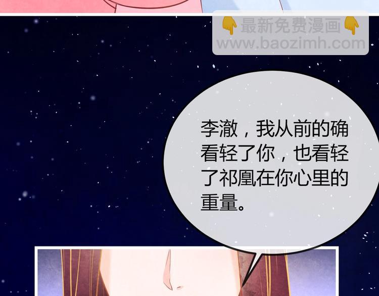 第30话 真的是棋子吗17